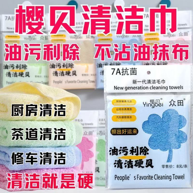 四川新一代不沾油洗碗巾优秀厨房去油清洁抹布