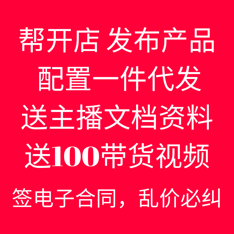 永和在哪找无货源网店代发？网店一件代发？